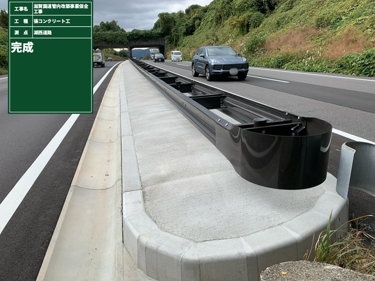 滋賀国道管内改築事業保全工事のイメージ画像